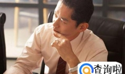 如何做一个成熟的男人