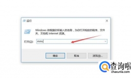 win10无本地策略组、本地用户等的解决方法