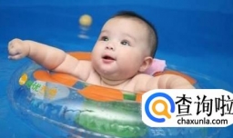婴儿游泳有哪些好处？