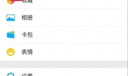 微信零钱在哪里？微信零钱怎么提现