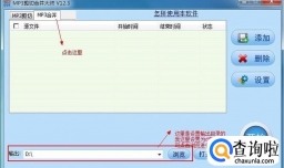 如何将音乐合并在一起