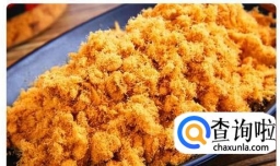 如何在家自制肉松