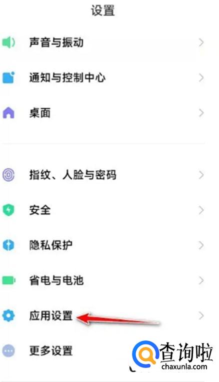 小米相册隐私密码如何解除