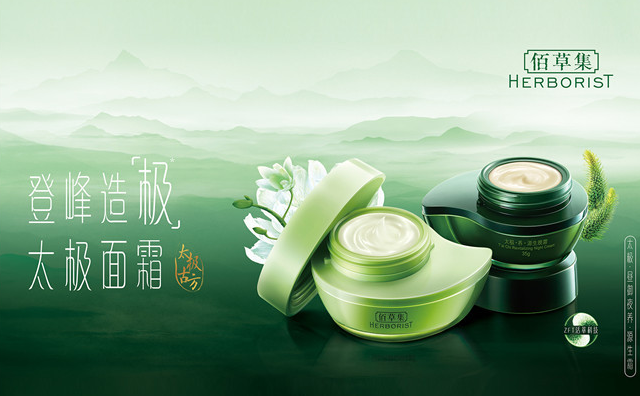 中国护肤品十大排行榜