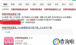 哔哩哔哩直播姬怎么直播lol