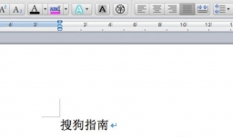 如何在WORD中设置横向页面