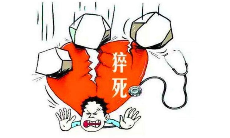 猝死是什么意思