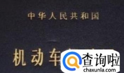 如何办理驾驶证到期换证