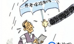 养老保险还没领人死了怎么办