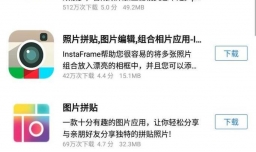 手机怎么把两张图片合成一张