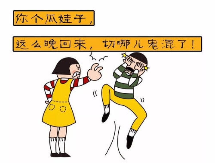 瓜娃子是什么意思