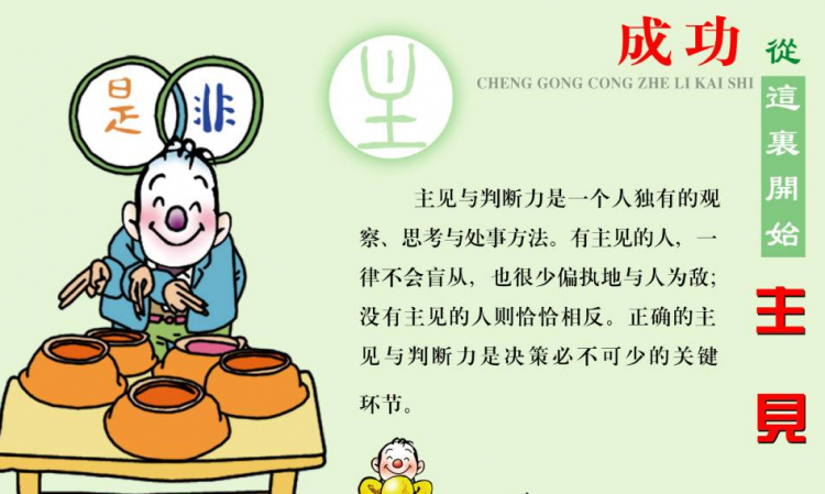 没主见是什么意思