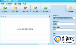 ncm格式如何转换为mp3或者flac