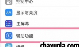 iphone14plus关机声音怎么关掉