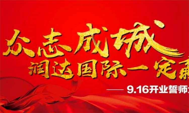 众志成城什么意思