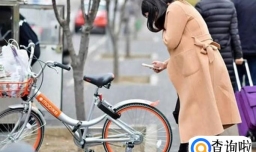 揭秘共享单车押金迟迟不退背后的真相