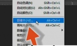 ps怎样改尺寸大小和像素
