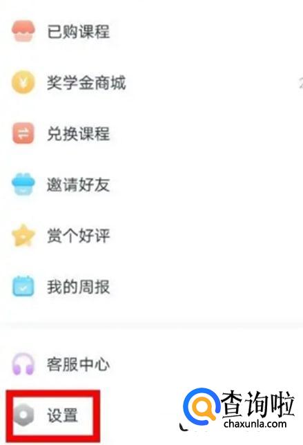 小学宝应用怎么关闭音效