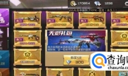 穿越火线钻石礼包抽奖技巧