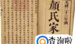 颜氏家训有什么历史价值