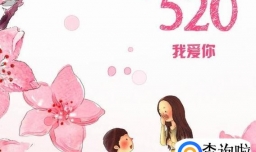 520如何陪女友？陪女友有哪些招数