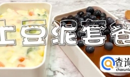 土豆泥套餐怎么做？