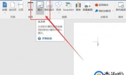 word中如何快速添加图注
