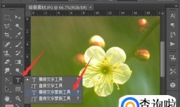 如何用ps制作水晶字