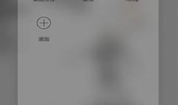 美图秀秀模糊怎么弄