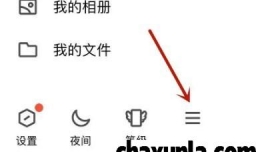 手机QQ怎样查看当前位置湿度