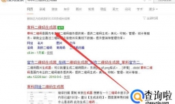 如何把图片做成二维码通过手机扫描查看