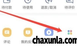 高德地图APP怎么进行限行查询