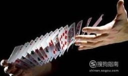 教你扑克魔术之看穿你的牌