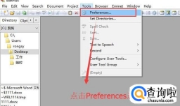 如何将Java的JDK命令添加到EditPlus
