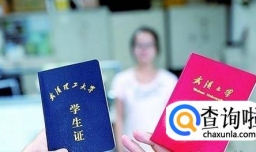 学生证丢失怎么补办？