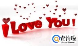 怎么才能让别人爱上我呢？