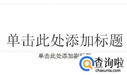 如何设置幻灯片主题？