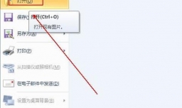 如何用多张A4纸打印一张长图片？