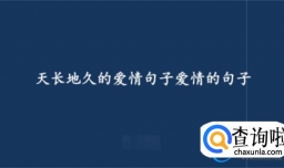 爱情句子表达心情适合一个人静静的疗伤