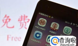 怎样用手机开通中国银行手机银行？