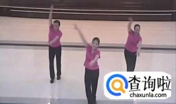 如何学广场舞16步