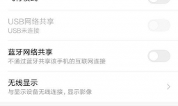 NFC手机伪造门禁卡和模拟门禁卡教程