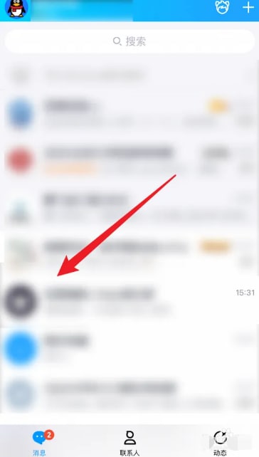QQ群消息如何设置接收消息但不提醒
