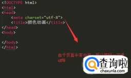JQuery UI如何制作颜色动画