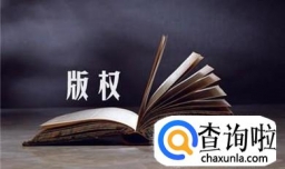 北京办理软件著作权登记需要哪些手续？