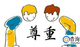 怎样与室友友好相处