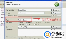 如何用Java制作一个能移动的球