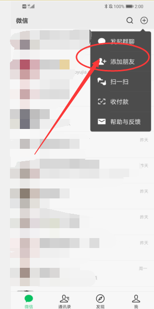 怎么加入附近跑步群
