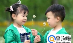 生两个孩子的好处在哪？