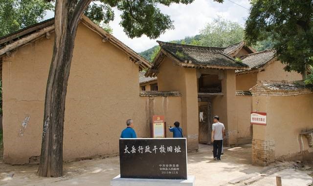 太岳地区是哪里